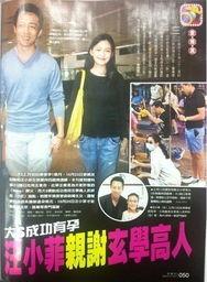 香港玄学大师爆料视频,独家爆料视频内容大起底  第2张