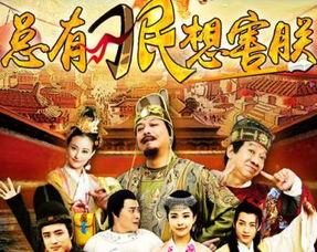 朕在线观看,穿越时空的皇家盛宴  第1张