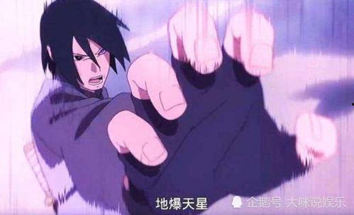 火影忍者最新佐助爆料视频,火影忍者世界即将迎来惊天巨变! 第1张 火影忍者最新佐助爆料视频,火影忍者世界即将迎来惊天巨变! 第1张